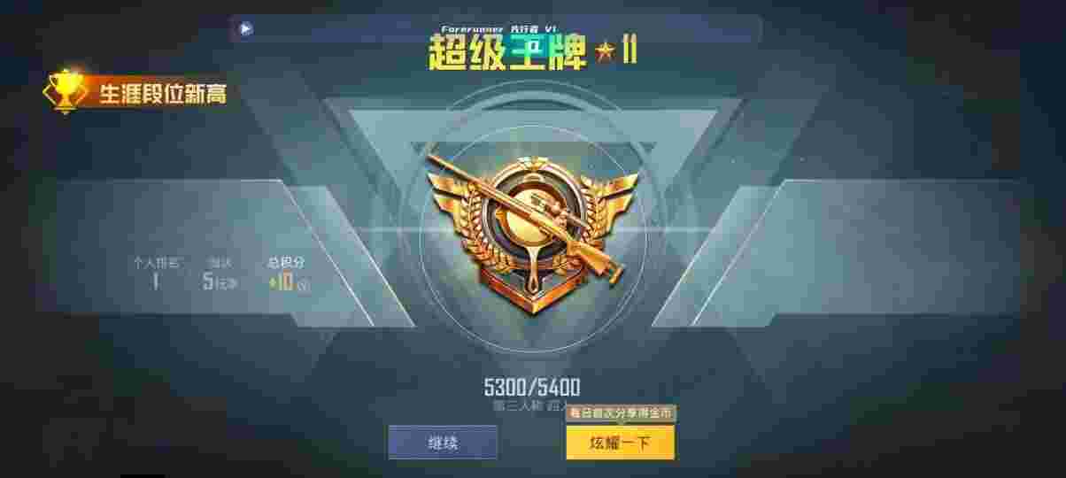 和平精英先行者透视直装 - 和平精英自瞄锁头挂下载苹果辅助预览图